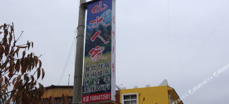 茂县山水人家图片