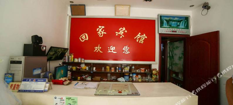 秭归回家宾馆图片