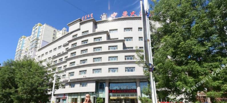 中亚大酒店(博乐现代中心城店)图片