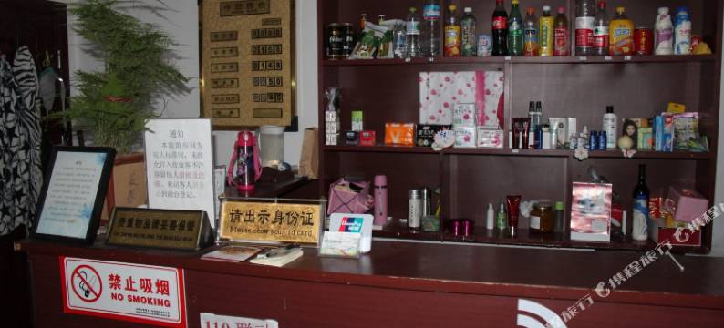 济南成说旅馆图片