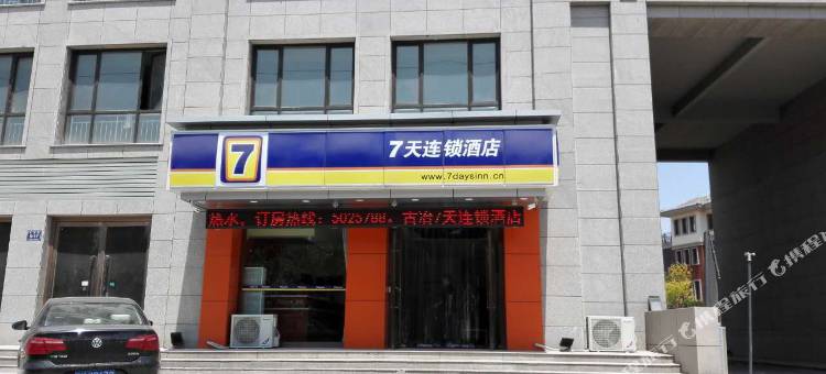7天快捷酒店(唐山古冶区政府店)图片