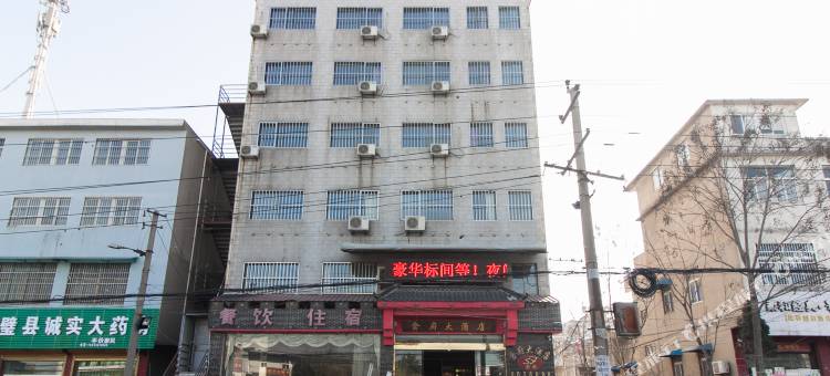 灵璧食府大酒店图片