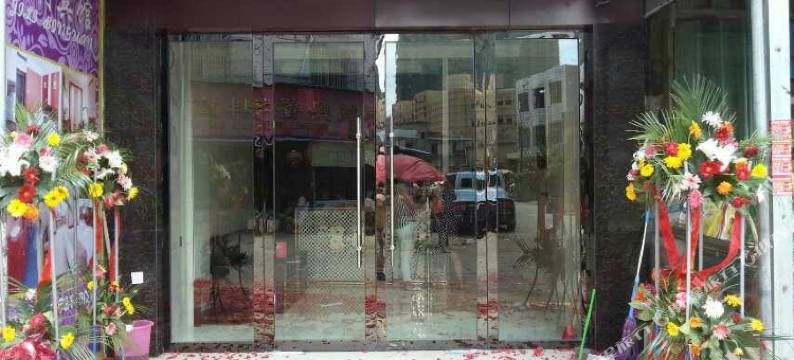 乐平吉利宾馆图片