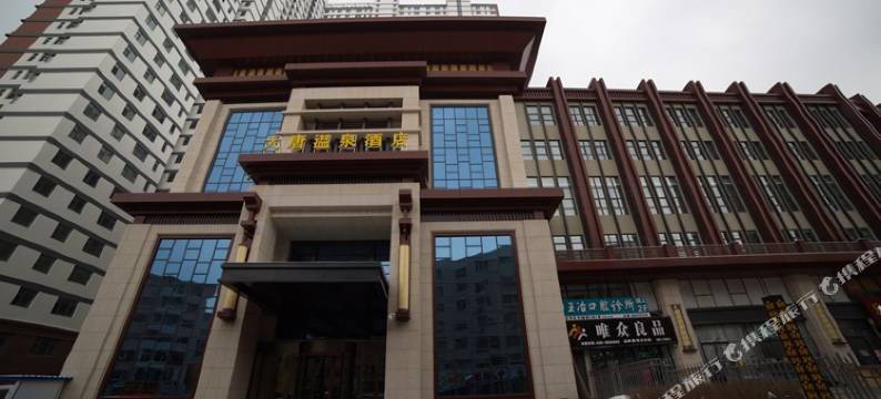 吉林大唐温泉酒店图片