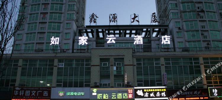 如家派柏·云酒店(烟台开发区金沙滩店)图片