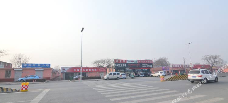 平度保华旅馆图片