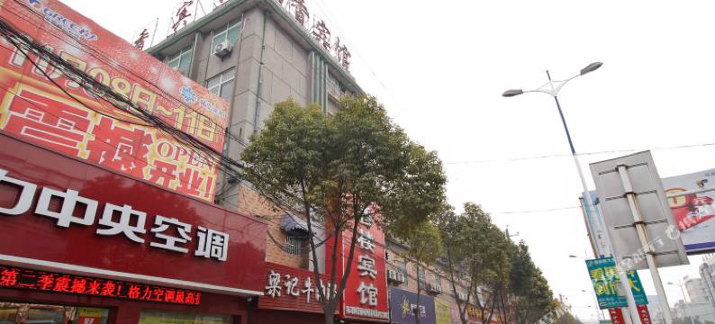 淮南稻香楼宾馆图片