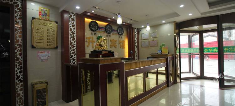 巴彦淖尔升华酒店(维多利摩尔城店)图片