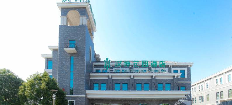 淮安汉坤花园酒店(洪泽湖大道世纪广场店)图片