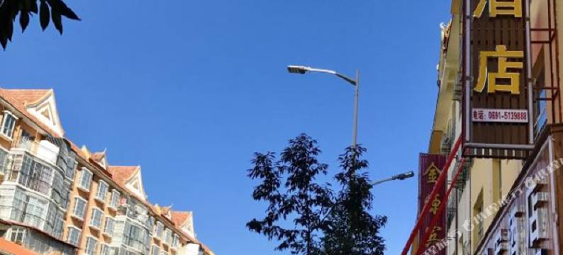 勐海雄军宾馆图片