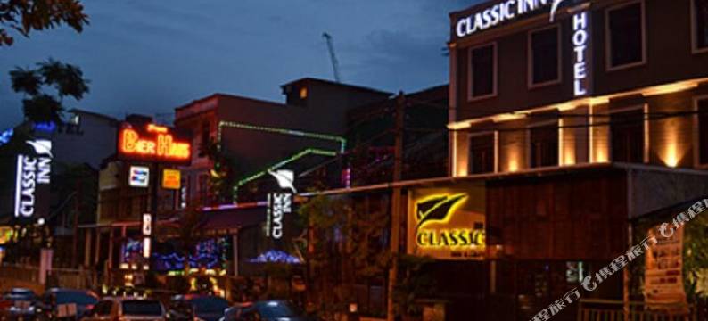 典雅酒店(Classic Inn)图片