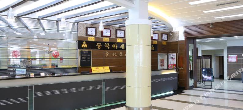 延吉东北亚大酒店(延吉公路客运总站店)图片
