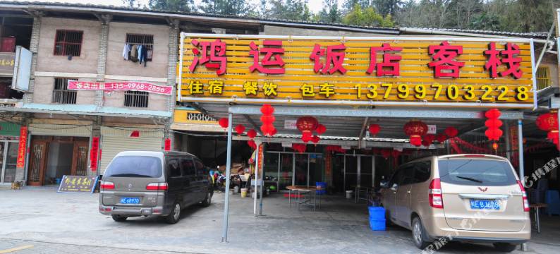 南靖土楼鸿运客栈图片