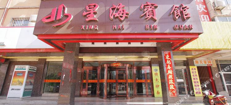 Q加·景泰星海宾馆图片