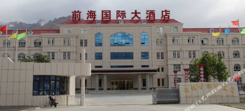 塔什库尔干前海国际大酒店图片