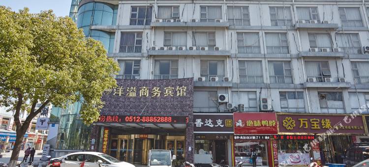 洋溢商务宾馆(苏州博览中心沪宁城铁园区站锦丰广场店)图片