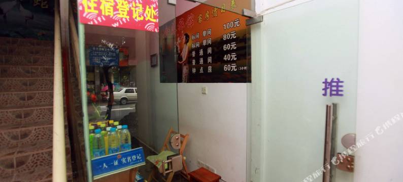 金堂金蓉宾馆图片