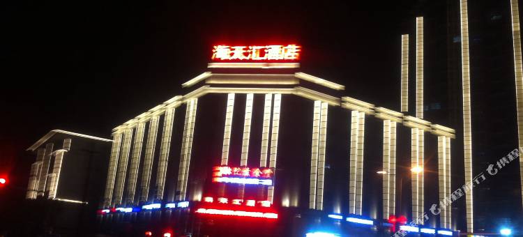 吉水海天汇大酒店图片
