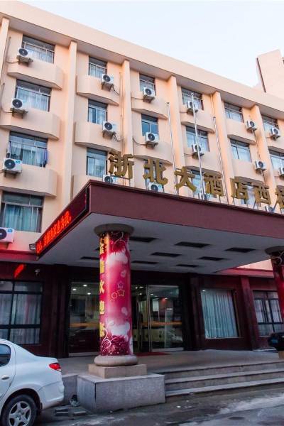 湖州浙北大酒店西楼图片