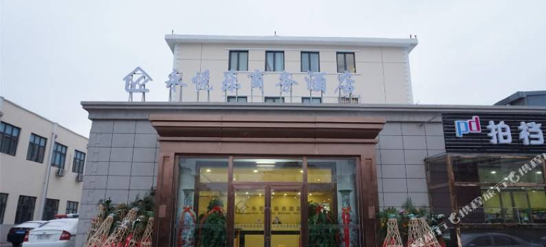 天津永悦乐商务酒店图片