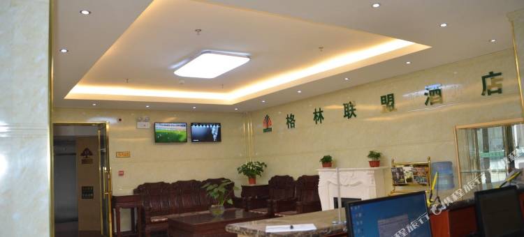 格林联盟酒店(北京大件路工业区店)图片