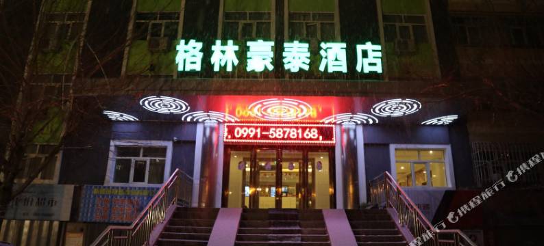 格林豪泰酒店(乌鲁木齐碾子沟店)图片