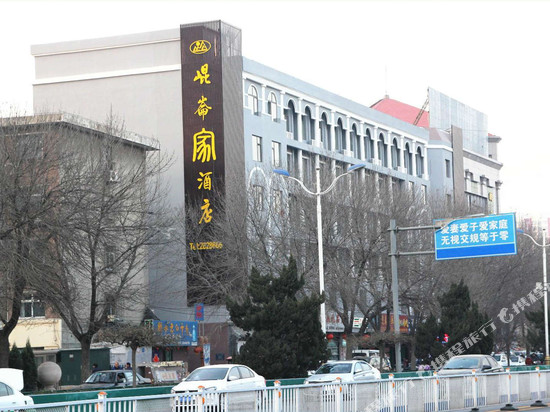 衡水昆仑家酒店