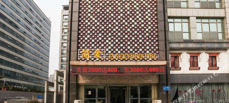 常州五星简爱城市宾馆图片