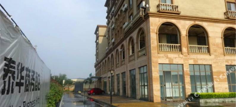 衡水泰华商务酒店图片