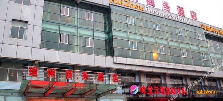 瑞洲商务酒店(常州武进万达店)图片