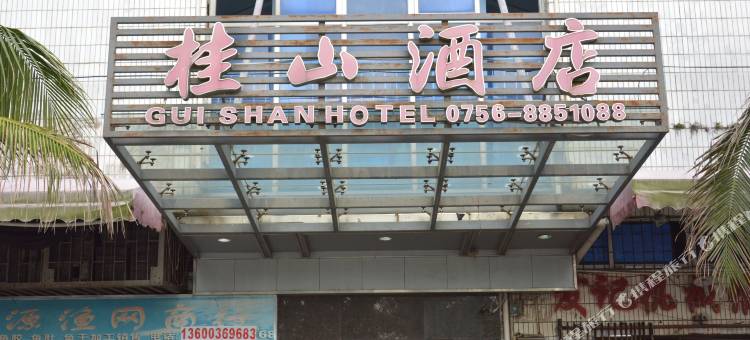 珠海桂山岛新桂山酒店图片