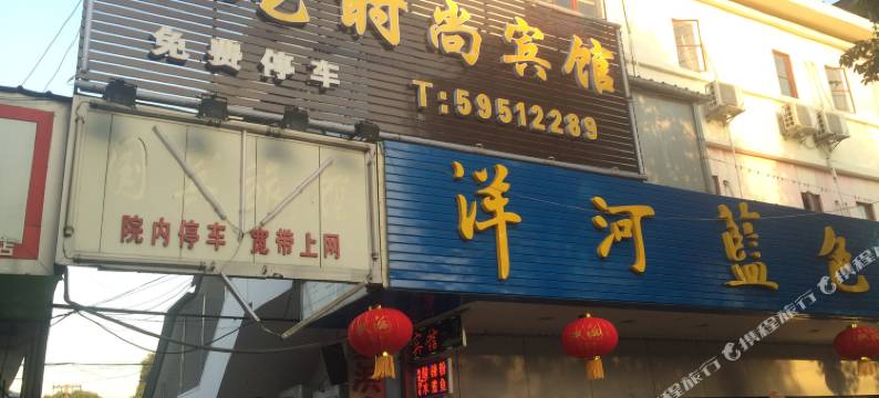 上海嘉龙时尚宾馆图片