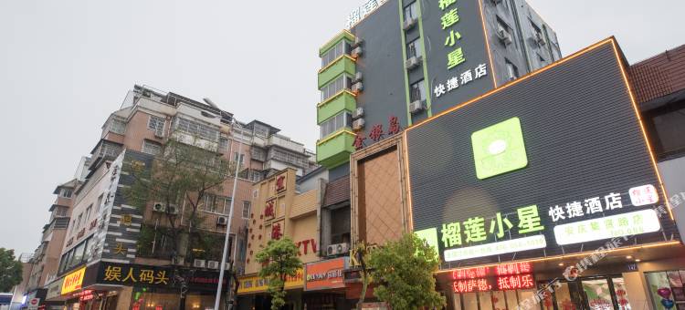 榴莲小星酒店(安庆集贤南路店)图片
