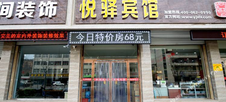 涞源悦驿宾馆图片