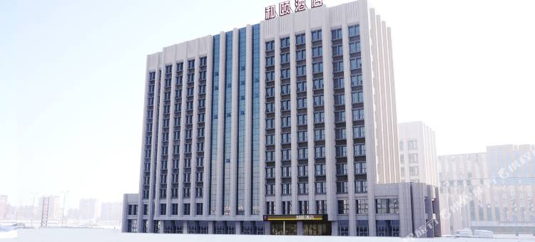和颐酒店(克拉玛依石油总部店)图片