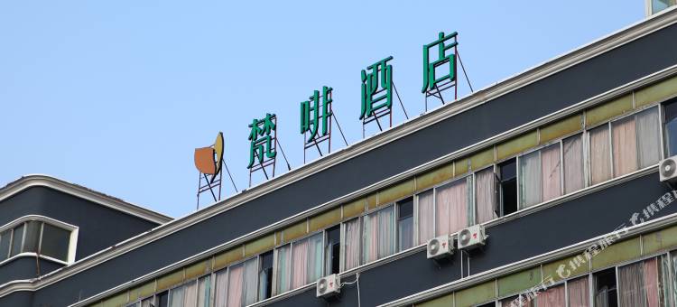 梵啡酒店(东莞中堂店)图片