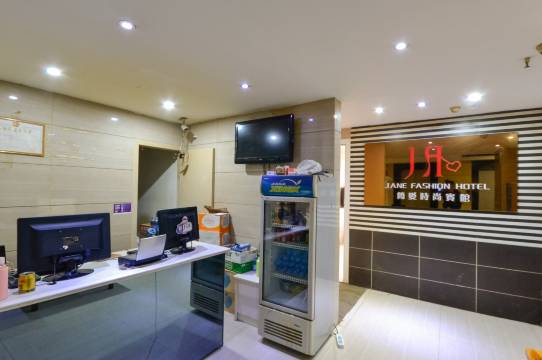 上饶简爱时尚宾馆