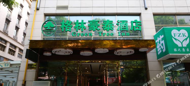 格林豪泰酒店(西安火车站机场巴士五路口地铁站店)图片