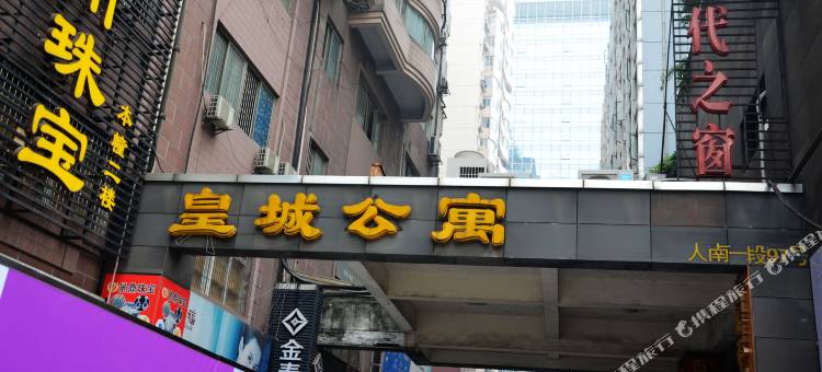 成都庭旅单身公寓图片