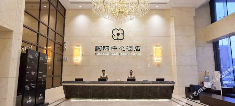 大石桥国际中心酒店(真实惠购物广场店)图片