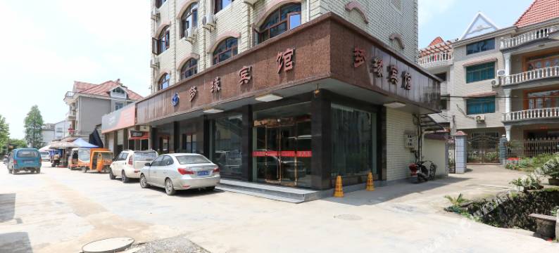 建德梦缘宾馆图片