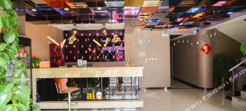 大连艾吧主题宾馆(大学城店)图片