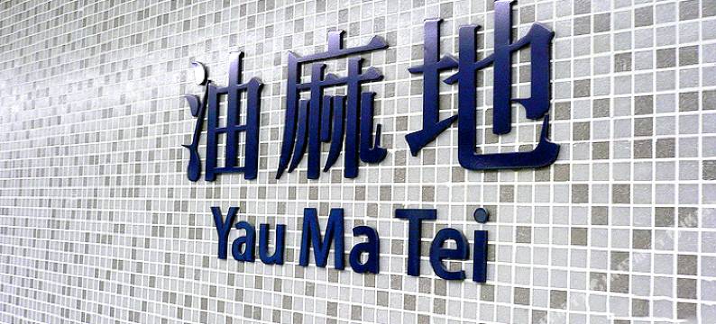 红茶馆酒店图片