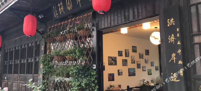 廊桥水岸客栈(南浔古镇店)图片