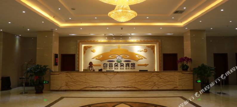 白云朵朵宾馆(呼伦贝尔新海中学店)图片