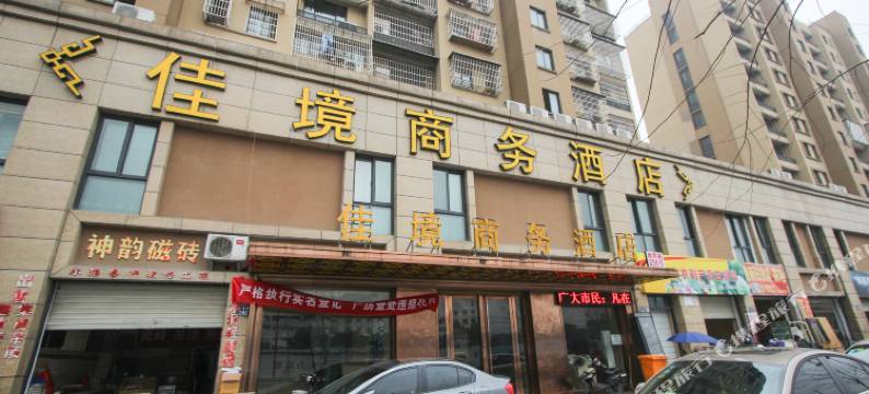 杭州佳境商务酒店图片