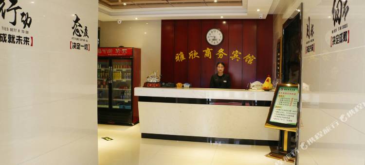 巴彦淖尔雅欣商务宾馆图片