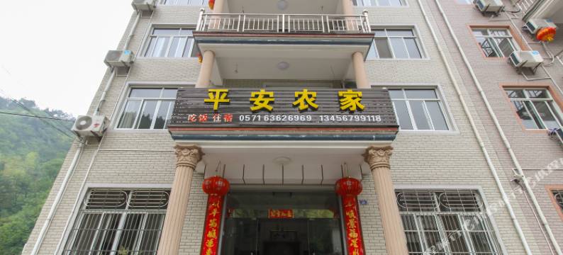 大明山平安农家乐图片