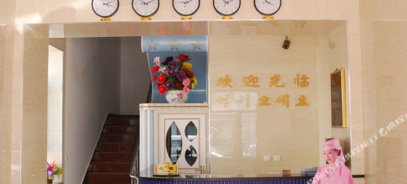 长白禾泰宾馆图片