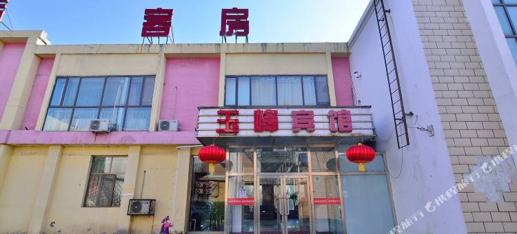 包头玉峰宾馆图片